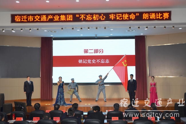 市尊龙凯时人生就得博工业集团举行“不忘初心 切记使命” 朗诵角逐3.JPG
