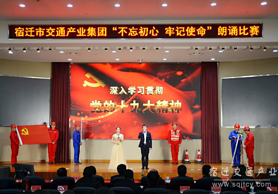 市尊龙凯时人生就得博工业集团举行“不忘初心 切记使命” 朗诵角逐1.jpg