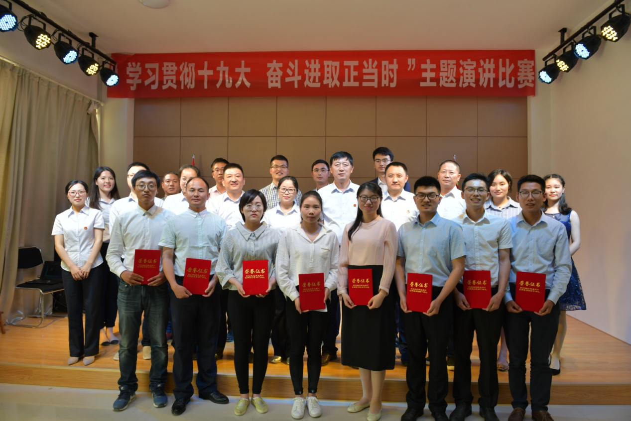 “学习贯彻十九大，斗争进取正其时”主题演讲角逐.png